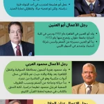 رجال عصاميين
