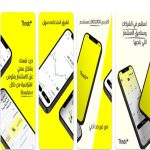 تطبيق ثاندر