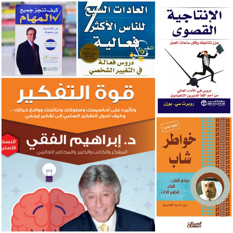 كتب تأهيل للتوظيف