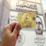 نقابة الصحفيين